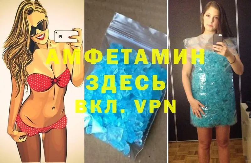 Amphetamine VHQ  где купить   Ижевск 