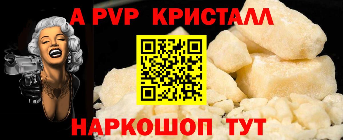 Alpha PVP СК КРИС Ижевск