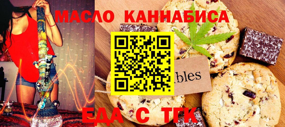 Печенье с ТГК конопля Ижевск