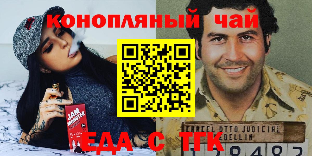 Ижевск  Печенье с ТГК конопля  Вход с VPN 