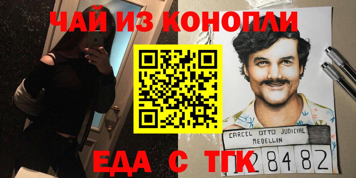 Canna-Cookies марихуана Ижевск