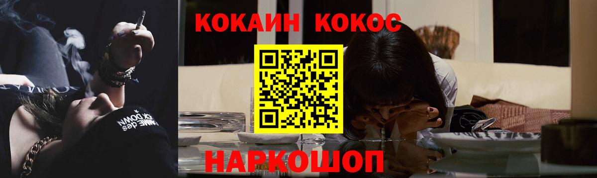 Ижевск  Cocaine  Cocaine Fish Scale  Вход с VPN  Кокаин 98% 