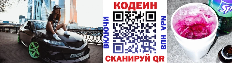 Кодеиновый сироп Lean напиток Lean (лин)  наркота  Ижевск 