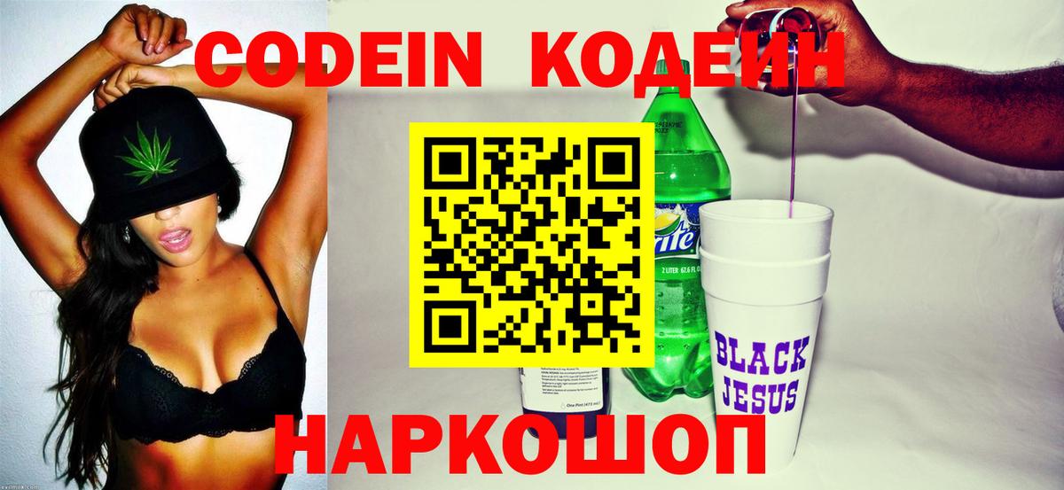 Кодеиновый сироп Lean напиток Lean (лин)  Ижевск  Кодеиновый сироп Lean напиток Lean (лин) 