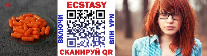 Экстази 99%  Ижевск 