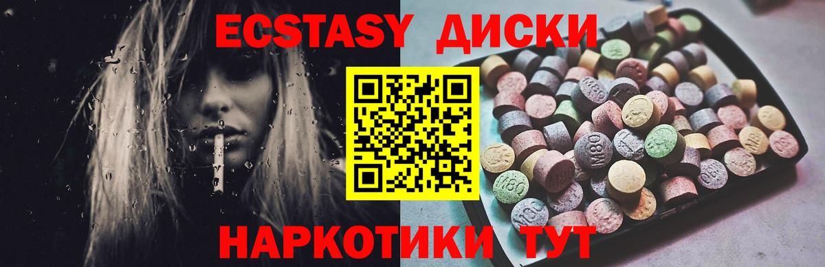 ЭКСТАЗИ  Ecstasy XTC  Вход с VPN  Экстази VHQ  Ижевск 