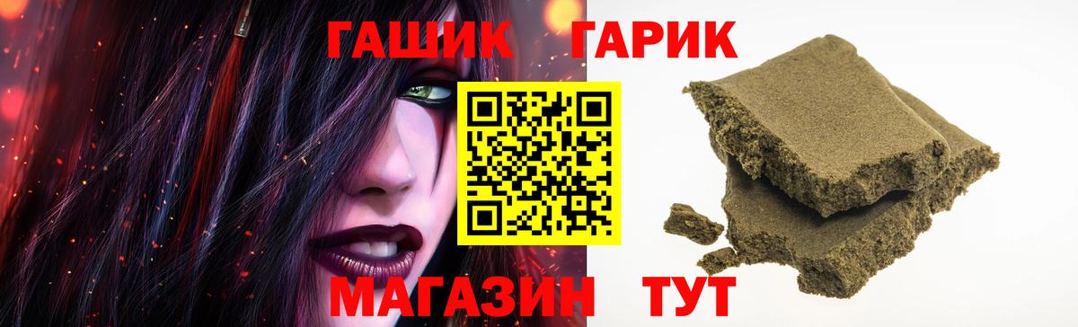 Гашиш гашик Ижевск