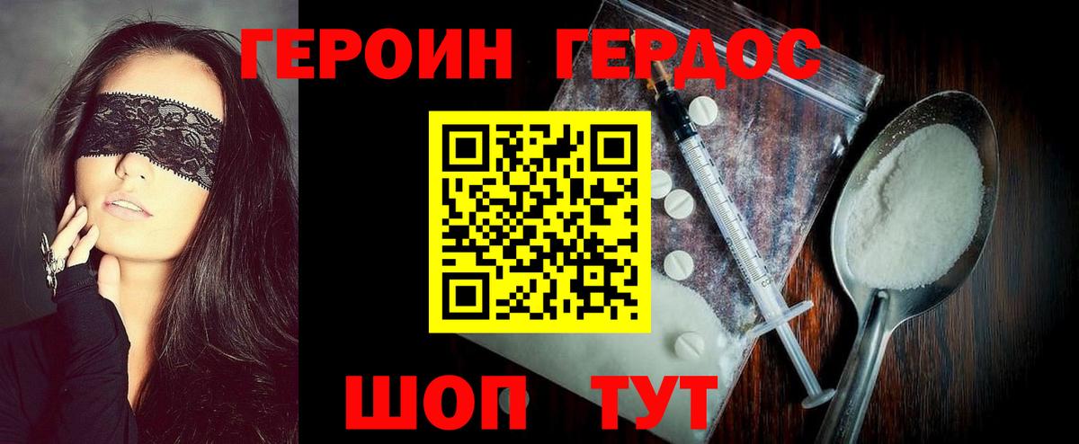 ГЕРОИН VHQ Ижевск