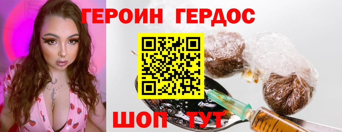 ГЕРОИН гречка  Ижевск 