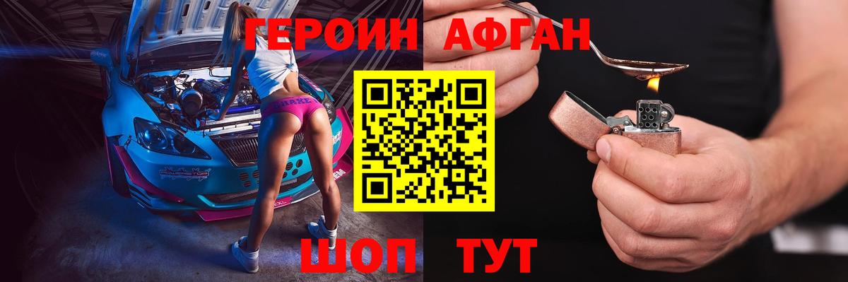 ГЕРОИН хмурый  ГЕРОИН  Ижевск  Вход с VPN 