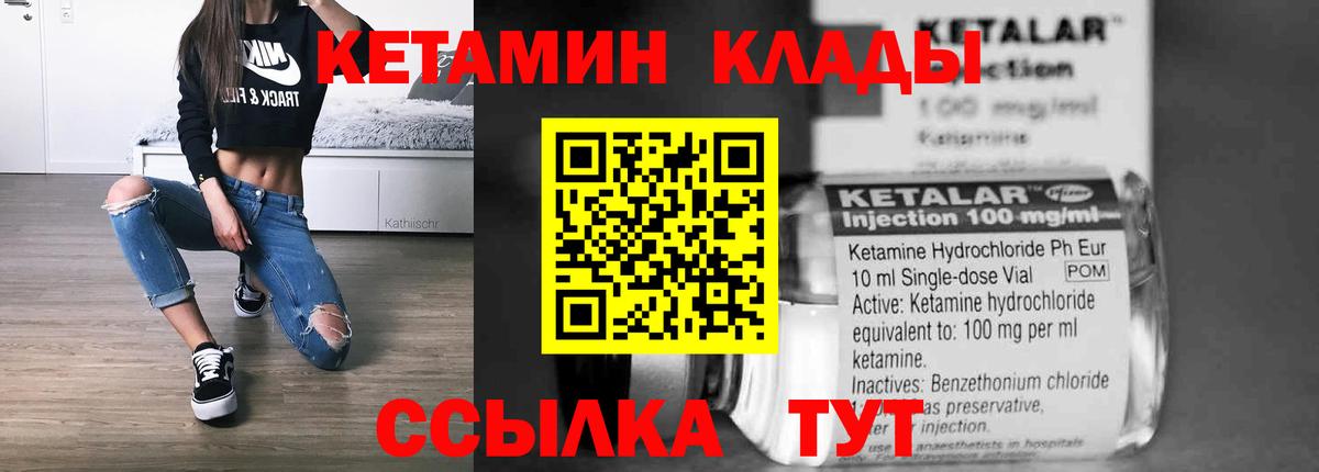 Ижевск  КЕТАМИН ketamine  КЕТАМИН VHQ  Вход с VPN 