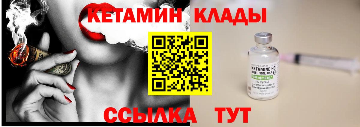 Кетамин VHQ Ижевск