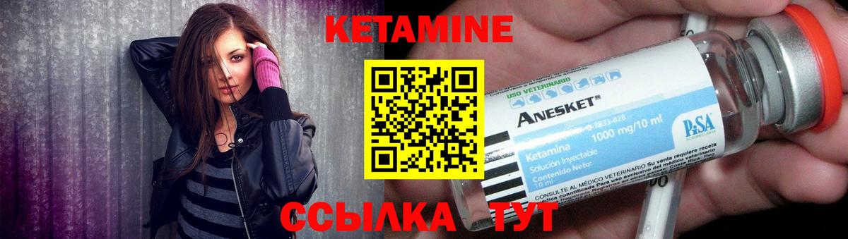 КЕТАМИН VHQ  КЕТАМИН ketamine  Ижевск 