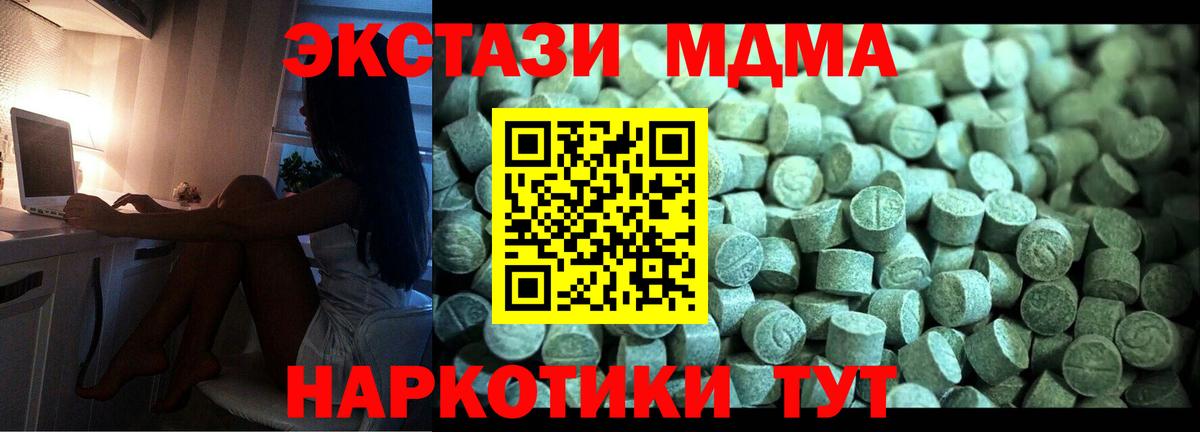 МДМА кристаллы  Ижевск  MDMA  МДМА Molly 