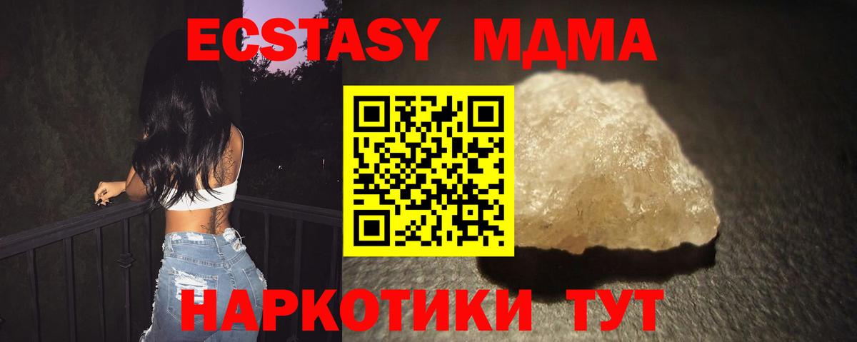 МДМА  MDMA Molly  Вход с VPN  MDMA молли  Ижевск 