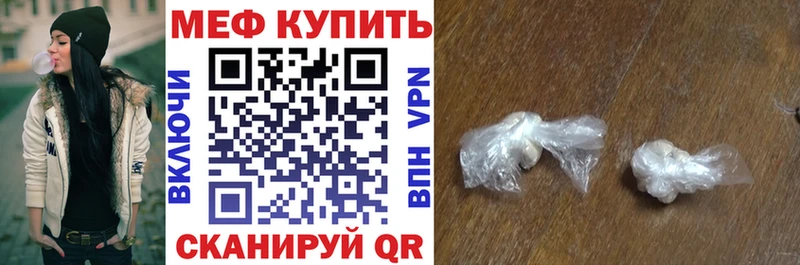 купить   Ижевск  МЕФ VHQ 