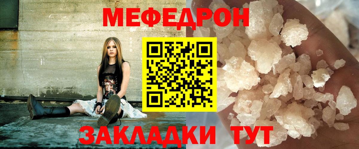 МЕФ кристаллы Ижевск
