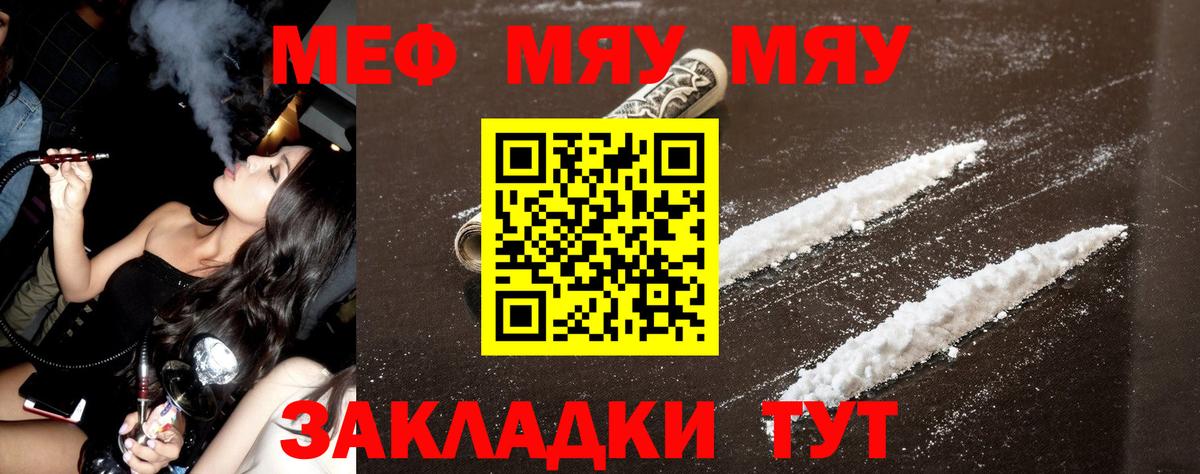 Мефедрон кристаллы  Мефедрон  Ижевск  сколько стоит  Вход с VPN  МЯУ-МЯУ 4 MMC 