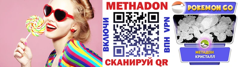МЕТАДОН мёд  наркотики  Ижевск 