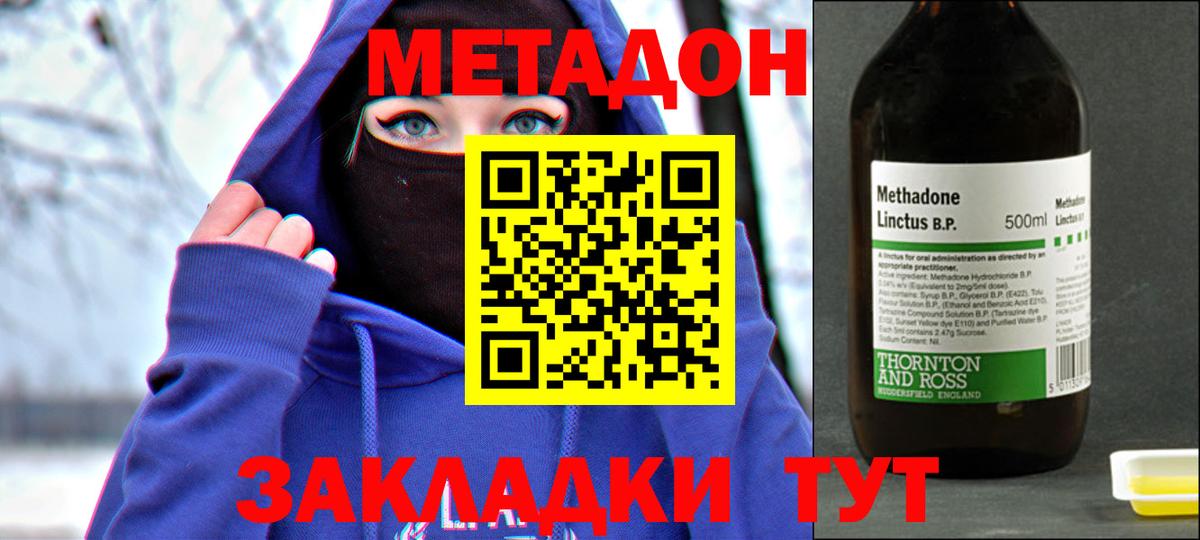 МЕТАДОН мёд Ижевск