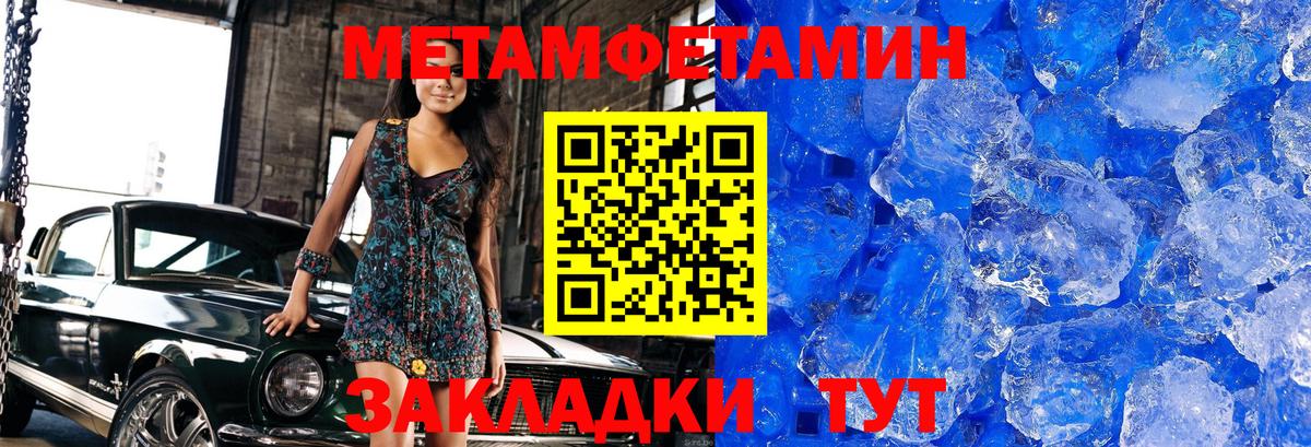 Ижевск  МЕТАМФЕТАМИН Methamphetamine  Вход с VPN 