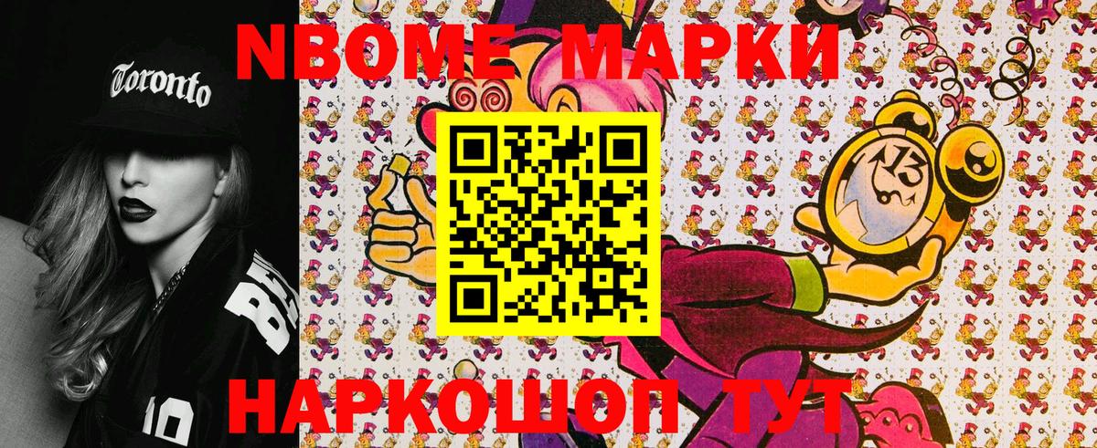 Ижевск  Марки N-bome 1500мкг  Вход с VPN  продажа наркотиков  Марки N-bome 1500мкг 