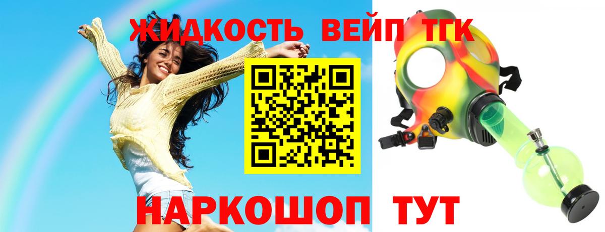 ТГК THC oil Ижевск