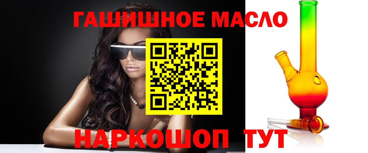 ТГК концентрат  продажа наркотиков  ТГК вейп с тгк  Ижевск 