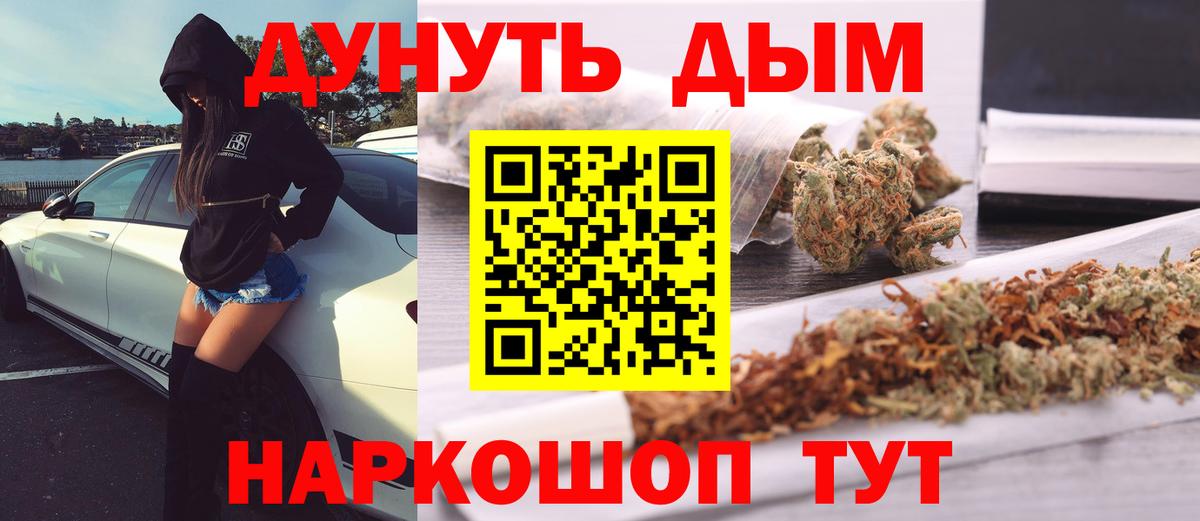 МАРИХУАНА марихуана Ижевск